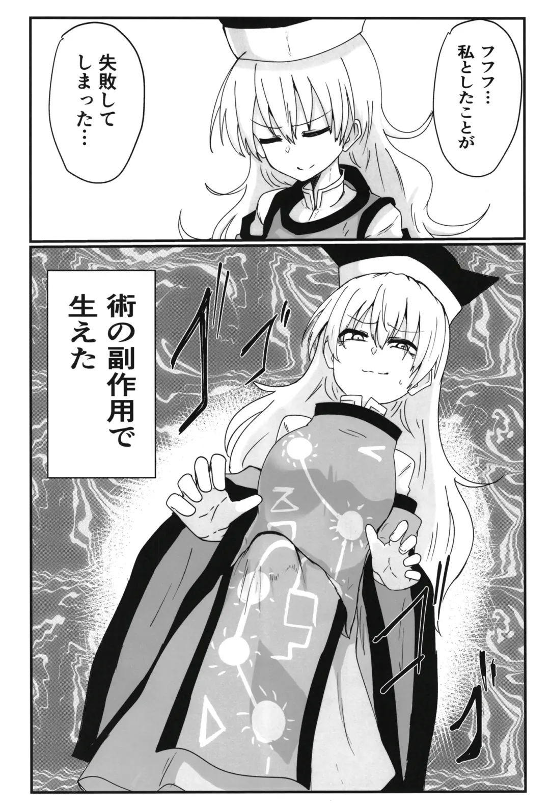 [Takorice] Furan-chan ga shiboritoru hon Fhentai - Page 3