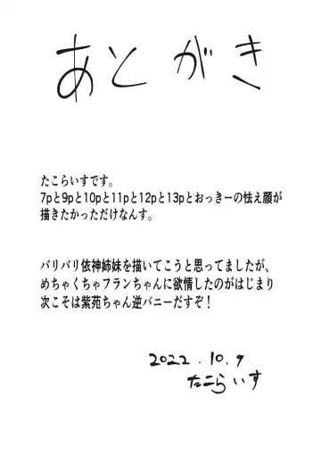 [Takorice] Furan-chan ga shiboritoru hon Fhentai - Page 17