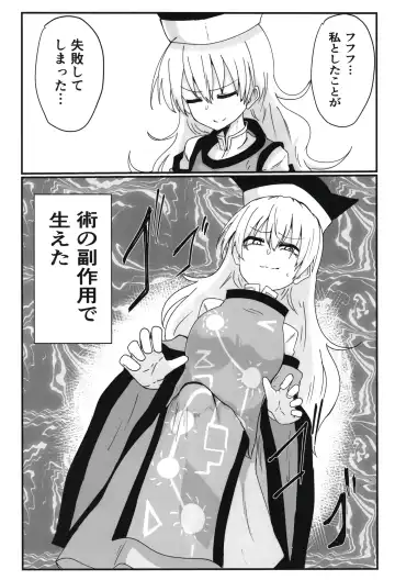 [Takorice] Furan-chan ga shiboritoru hon Fhentai - Page 3