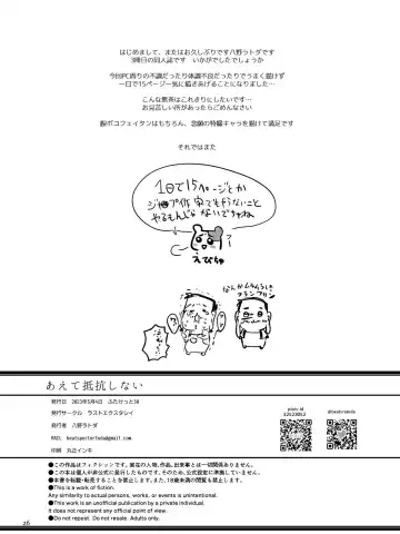 [Hachino Ratoda] Aete teikou shinai Fhentai - Page 25