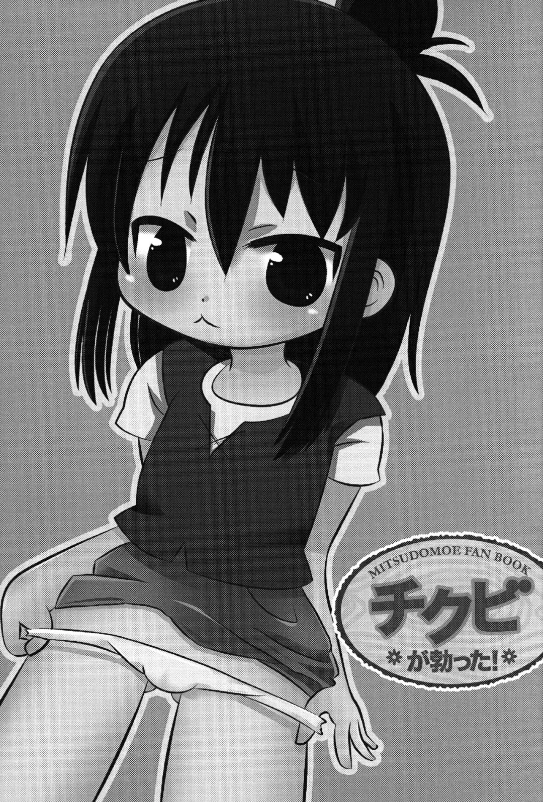 Chikubi ga Tatta! Fhentai - Page 2