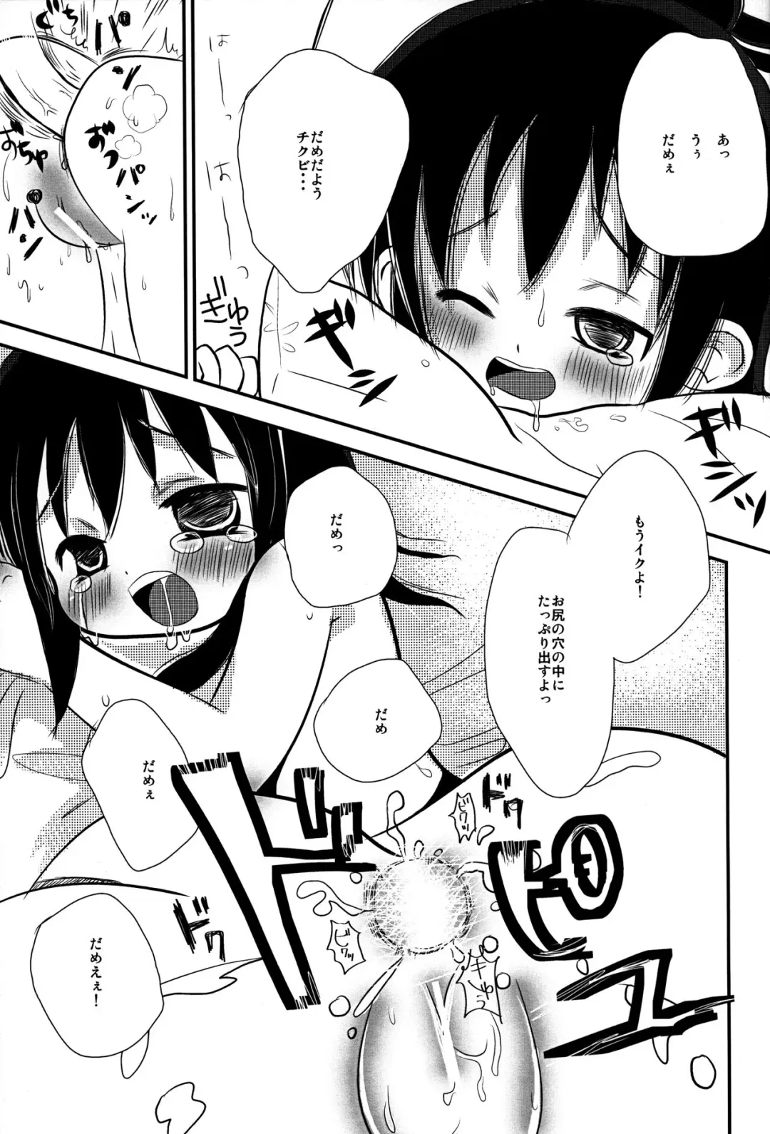 Chikubi ga Tatta! Fhentai - Page 8