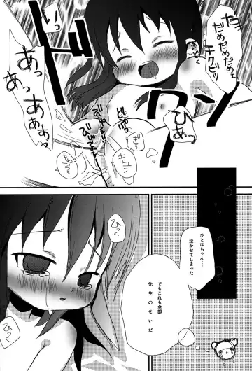 Chikubi ga Tatta! Fhentai - Page 11