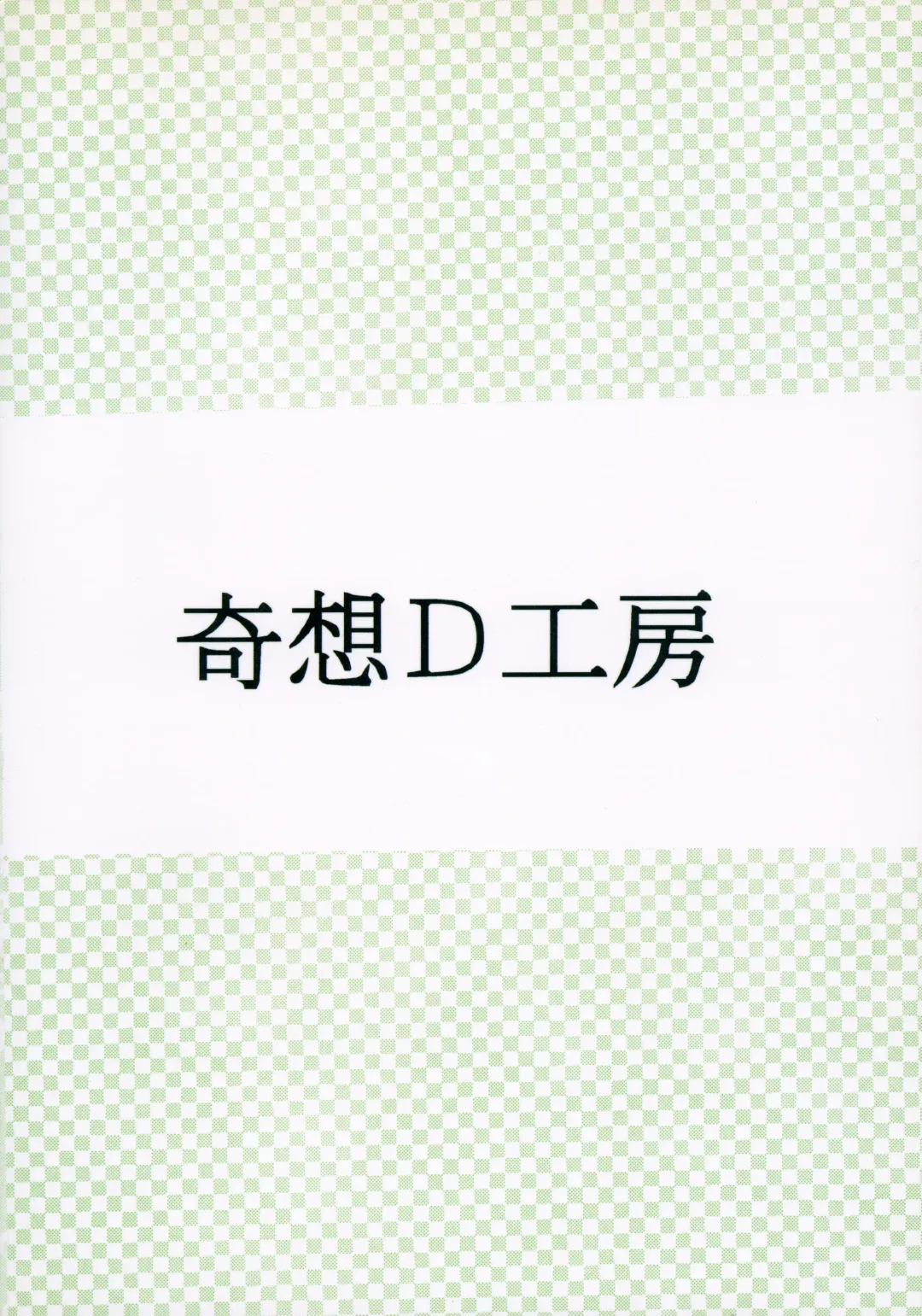 Chotto Asa Gohan 3 Fhentai - Page 26