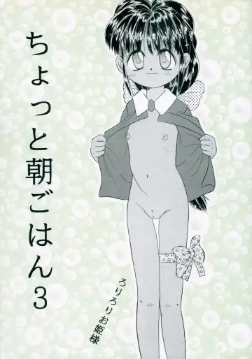 Read Chotto Asa Gohan 3 - Fhentai