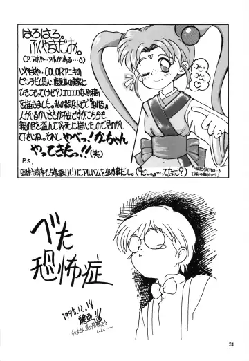 Chotto Asa Gohan 3 Fhentai - Page 23