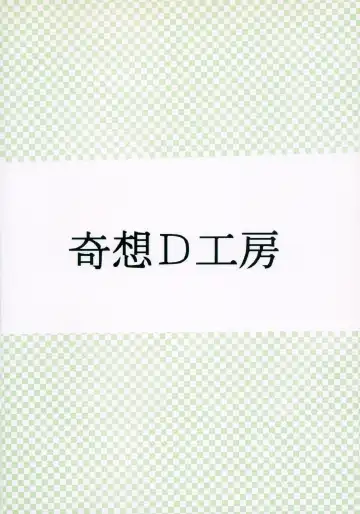 Chotto Asa Gohan 3 Fhentai - Page 26