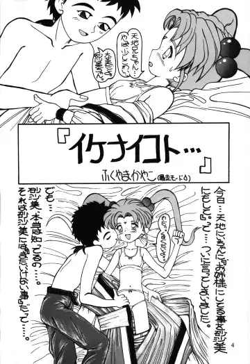 Chotto Asa Gohan 3 Fhentai - Page 3