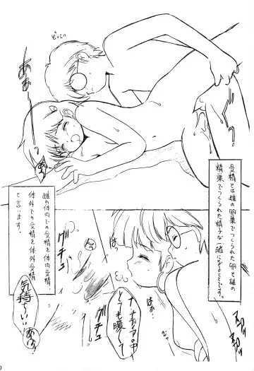 Chotto Asa Gohan 3 Fhentai - Page 9