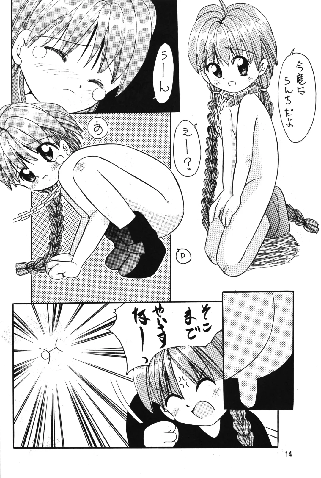 [Color] Peta peta Pantsu Fhentai - Page 13