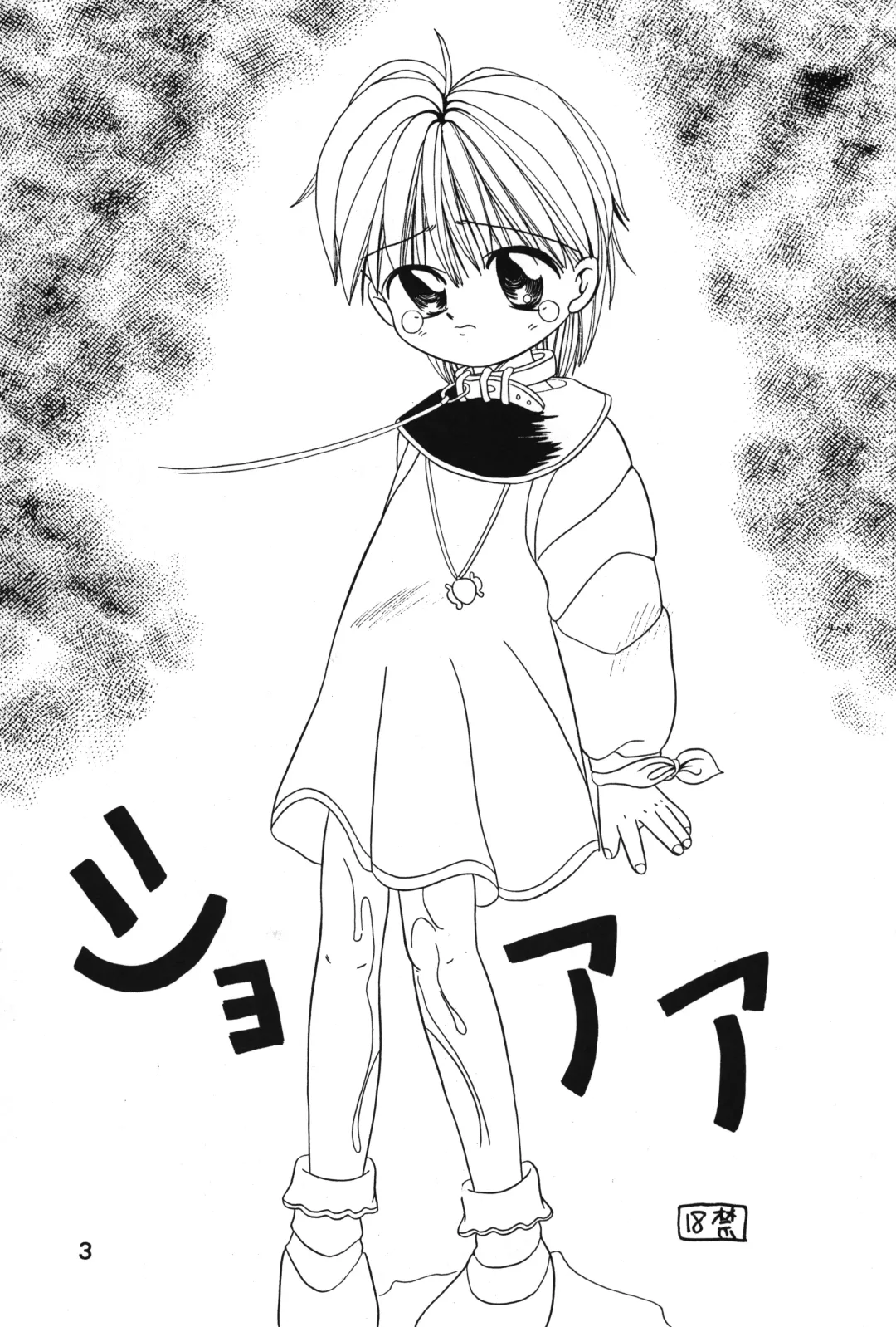 [Color] Peta peta Pantsu Fhentai - Page 2