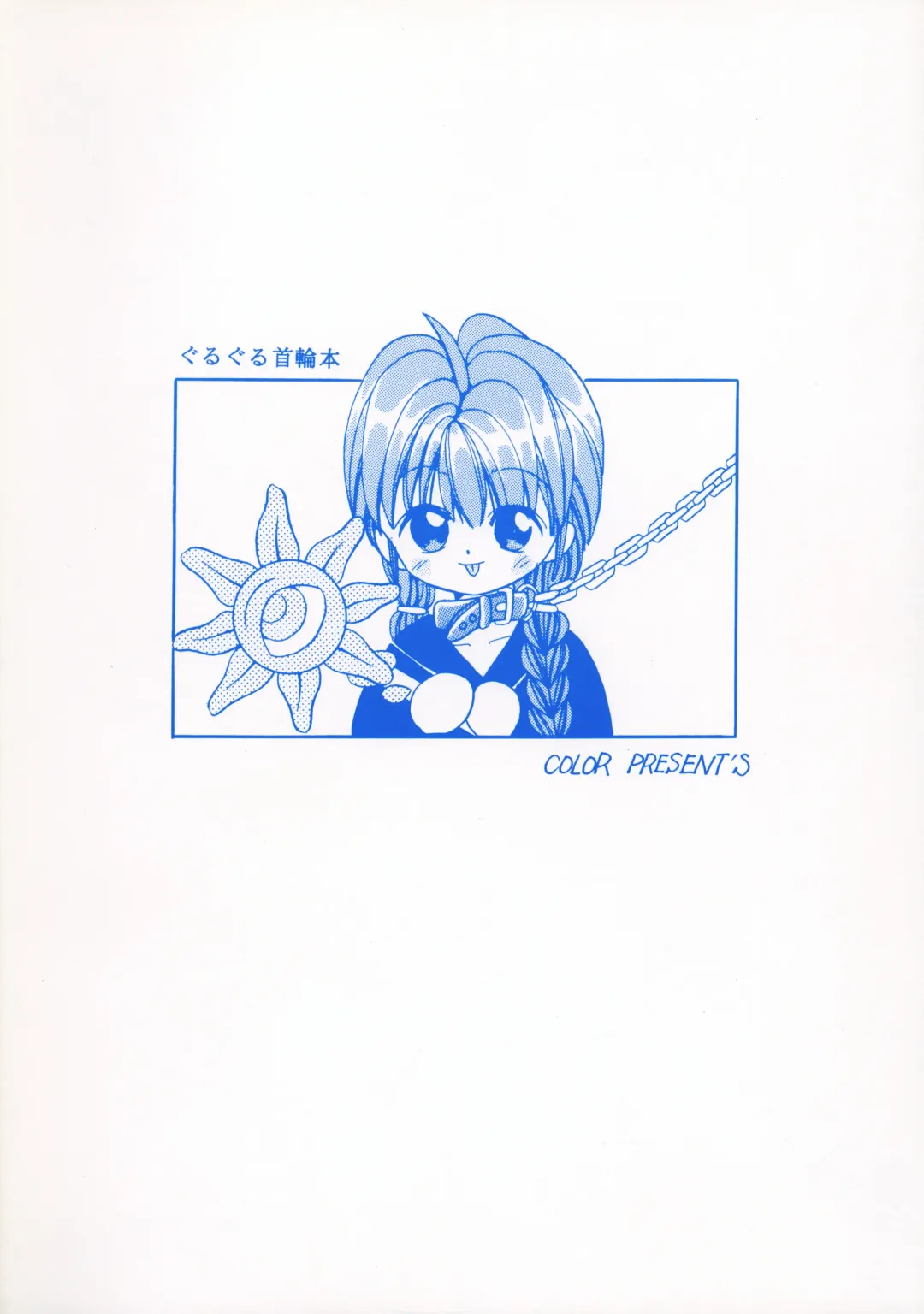 [Color] Peta peta Pantsu Fhentai - Page 34