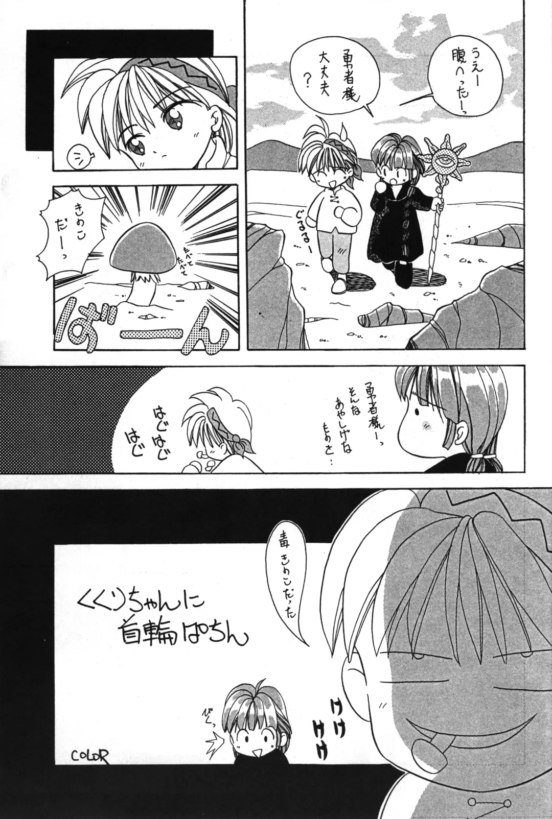 [Color] Peta peta Pantsu Fhentai - Page 4