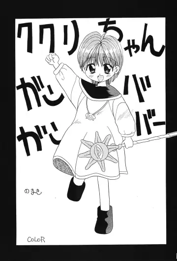 [Color] Peta peta Pantsu Fhentai - Page 30