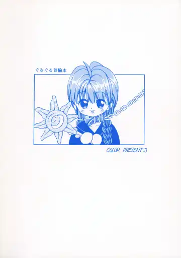 [Color] Peta peta Pantsu Fhentai - Page 34