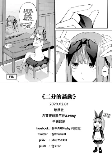 [4why - Chicke Iii] Nibun no Yuudou | Half Seduction Fhentai - Page 40