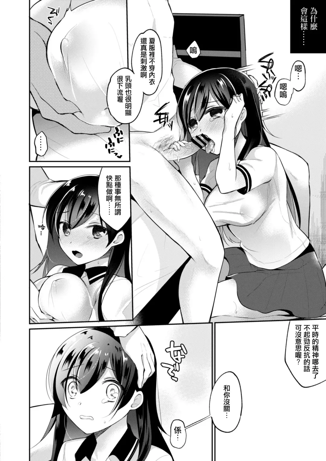 [Nanasaki] Netorare JK Kanojo File.4 Fuyu no Owari no Binetsu Kouhen Fhentai - Page 13