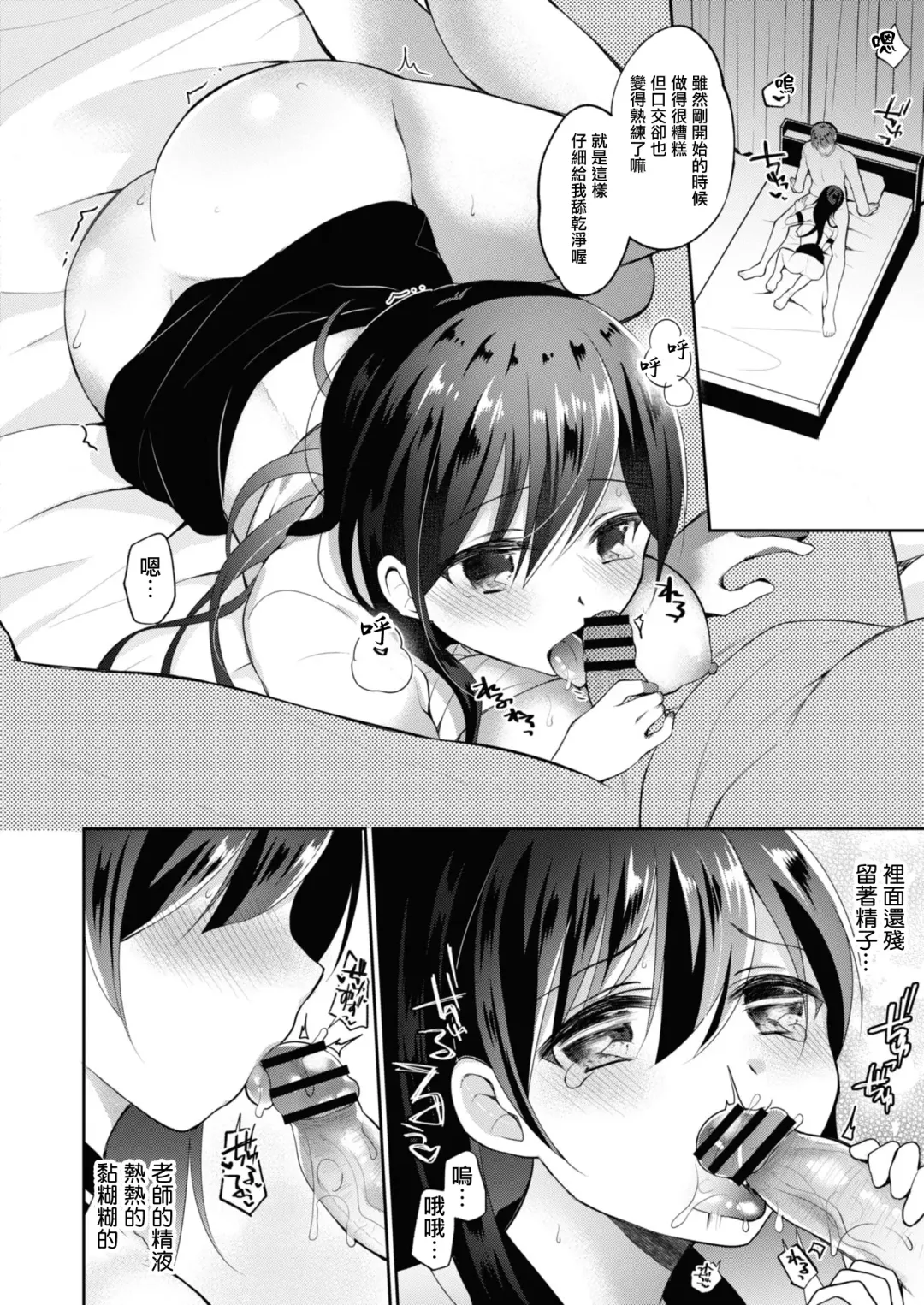 [Nanasaki] Netorare JK Kanojo File.4 Fuyu no Owari no Binetsu Kouhen Fhentai - Page 19