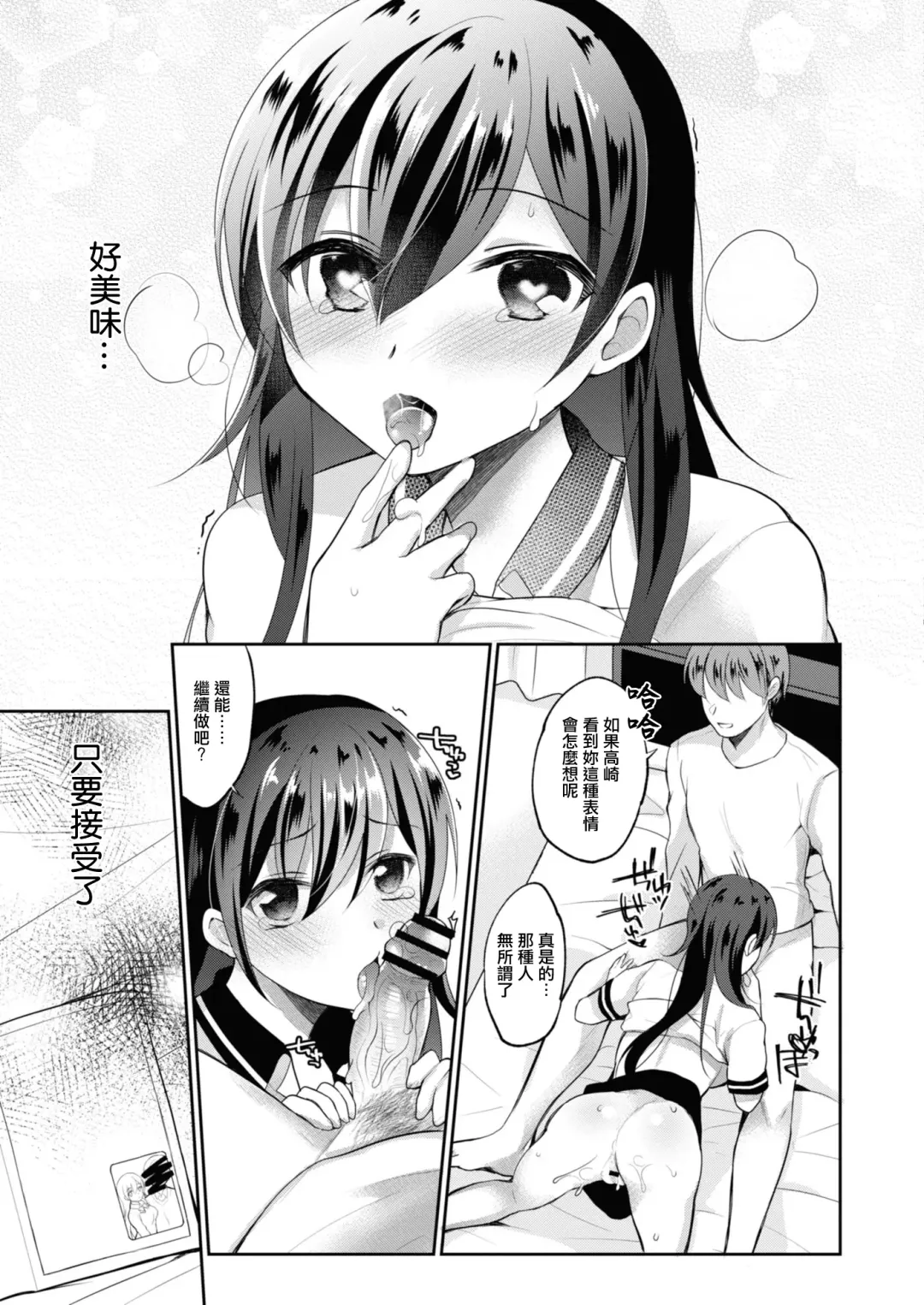 [Nanasaki] Netorare JK Kanojo File.4 Fuyu no Owari no Binetsu Kouhen Fhentai - Page 20