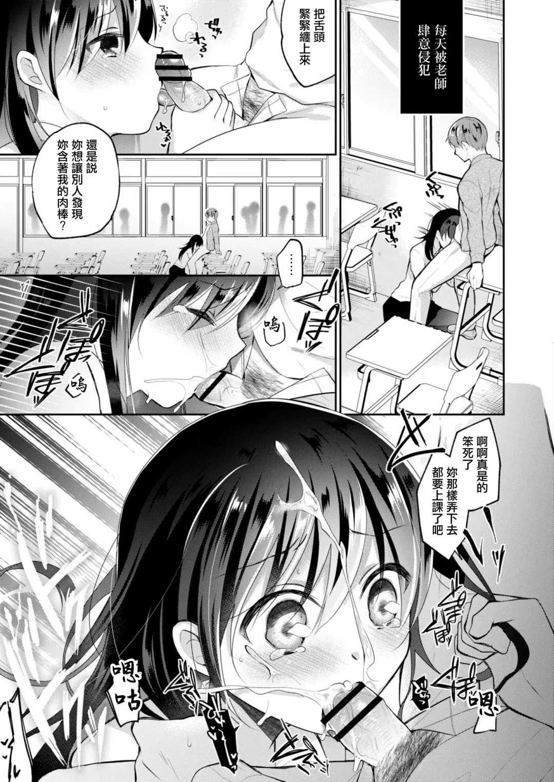 [Nanasaki] Netorare JK Kanojo File.4 Fuyu no Owari no Binetsu Kouhen Fhentai - Page 8