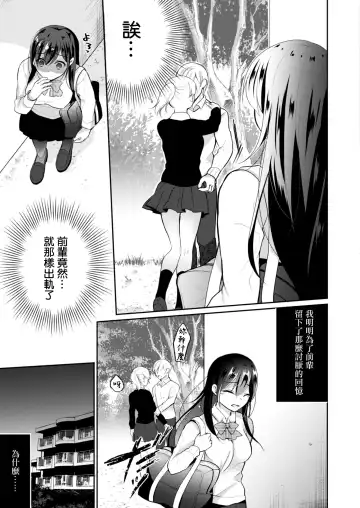 [Nanasaki] Netorare JK Kanojo File.4 Fuyu no Owari no Binetsu Kouhen Fhentai - Page 12