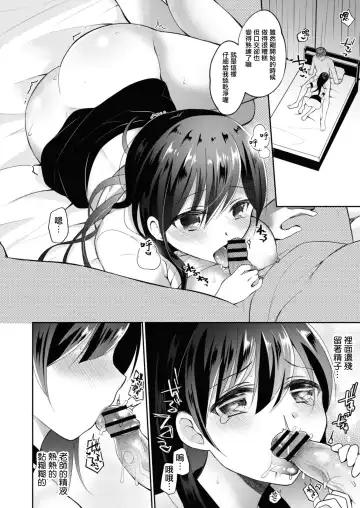 [Nanasaki] Netorare JK Kanojo File.4 Fuyu no Owari no Binetsu Kouhen Fhentai - Page 19