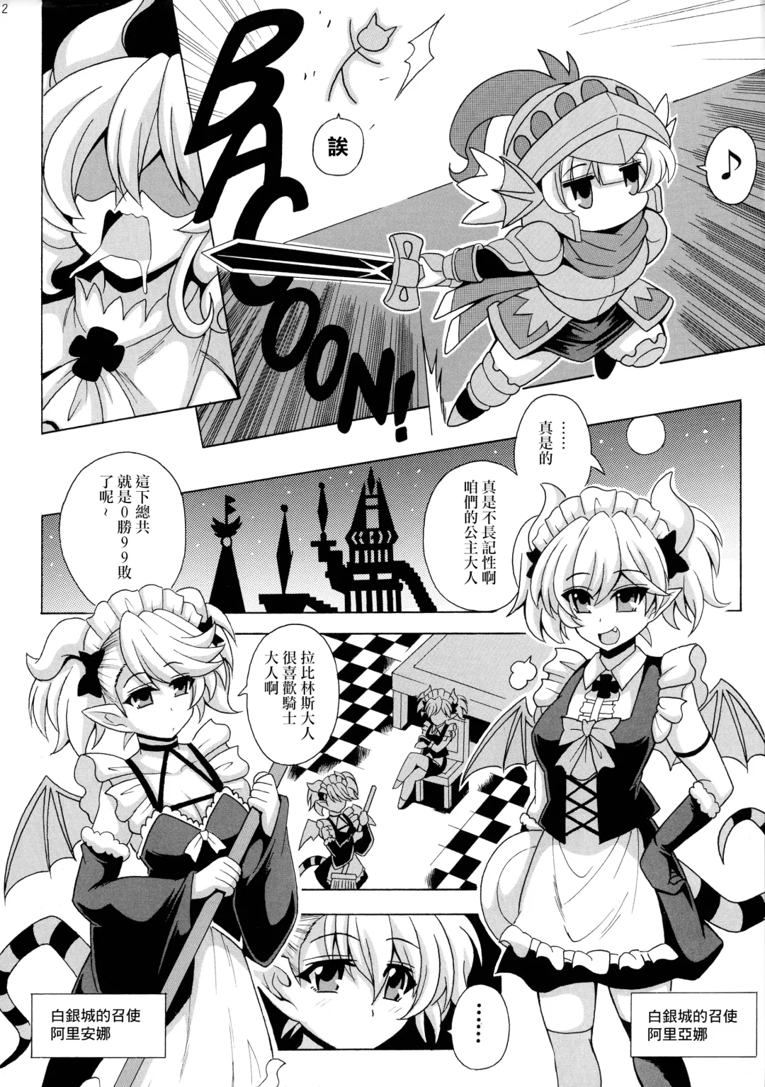 [Oujano Kaze] LABRYNTH MILK Fhentai - Page 4