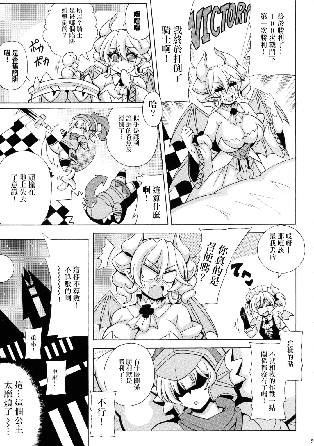 [Oujano Kaze] LABRYNTH MILK Fhentai - Page 7