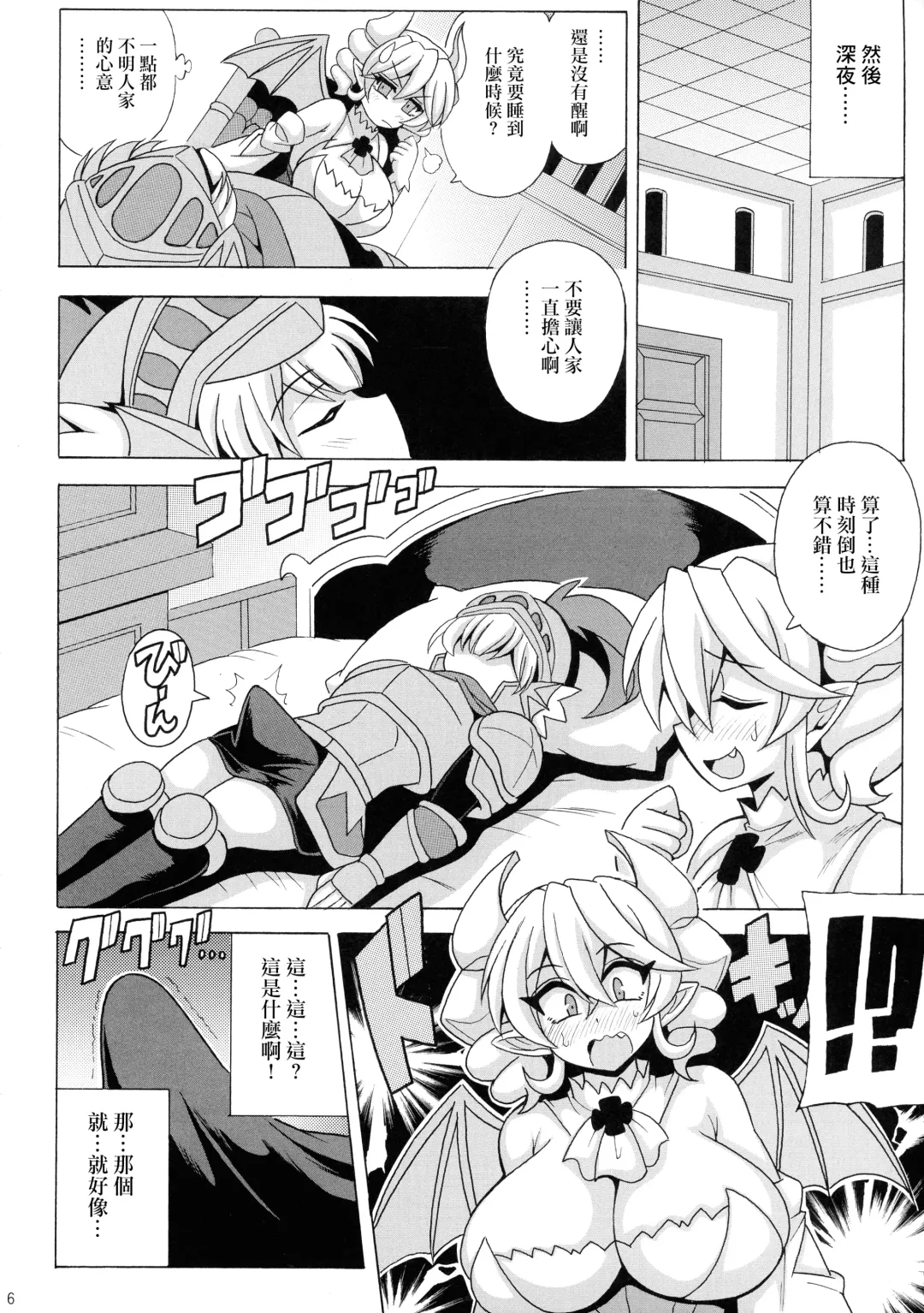 [Oujano Kaze] LABRYNTH MILK Fhentai - Page 8