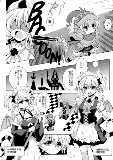 [Oujano Kaze] LABRYNTH MILK Fhentai - Page 4