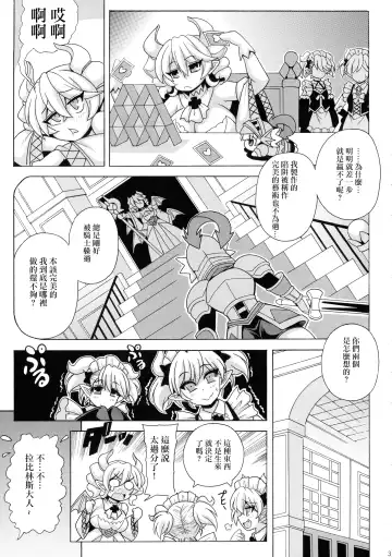 [Oujano Kaze] LABRYNTH MILK Fhentai - Page 5