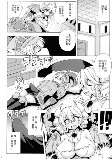 [Oujano Kaze] LABRYNTH MILK Fhentai - Page 8