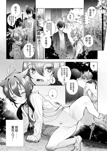 [Hapirorina] Marking Sister | 被打上記號・可愛妹妹 Fhentai - Page 14