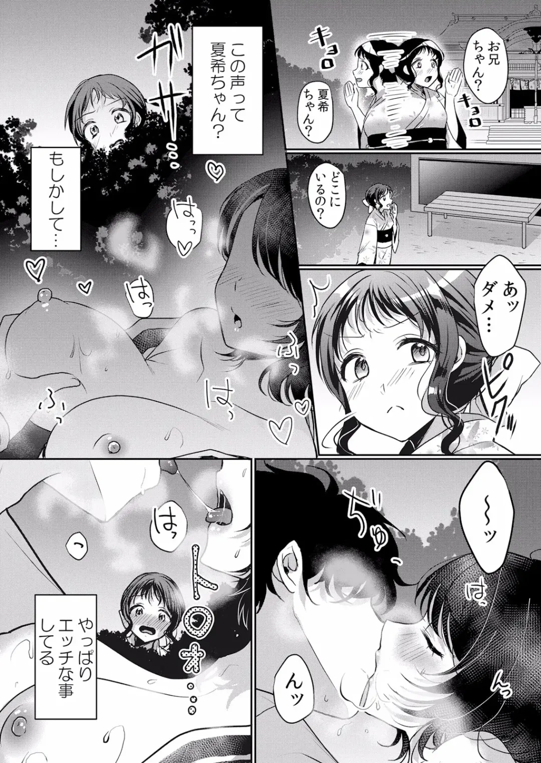 [Hanasaku Mahiru] Namaiki JK ni Nakadashi Choukyou ~Mechakucha ni Tsuite, Oku no Hou ni Dashite Ageru ne ch.39 Fhentai - Page 9