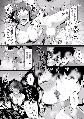 [Hanasaku Mahiru] Namaiki JK ni Nakadashi Choukyou ~Mechakucha ni Tsuite, Oku no Hou ni Dashite Ageru ne ch.39 Fhentai - Page 20