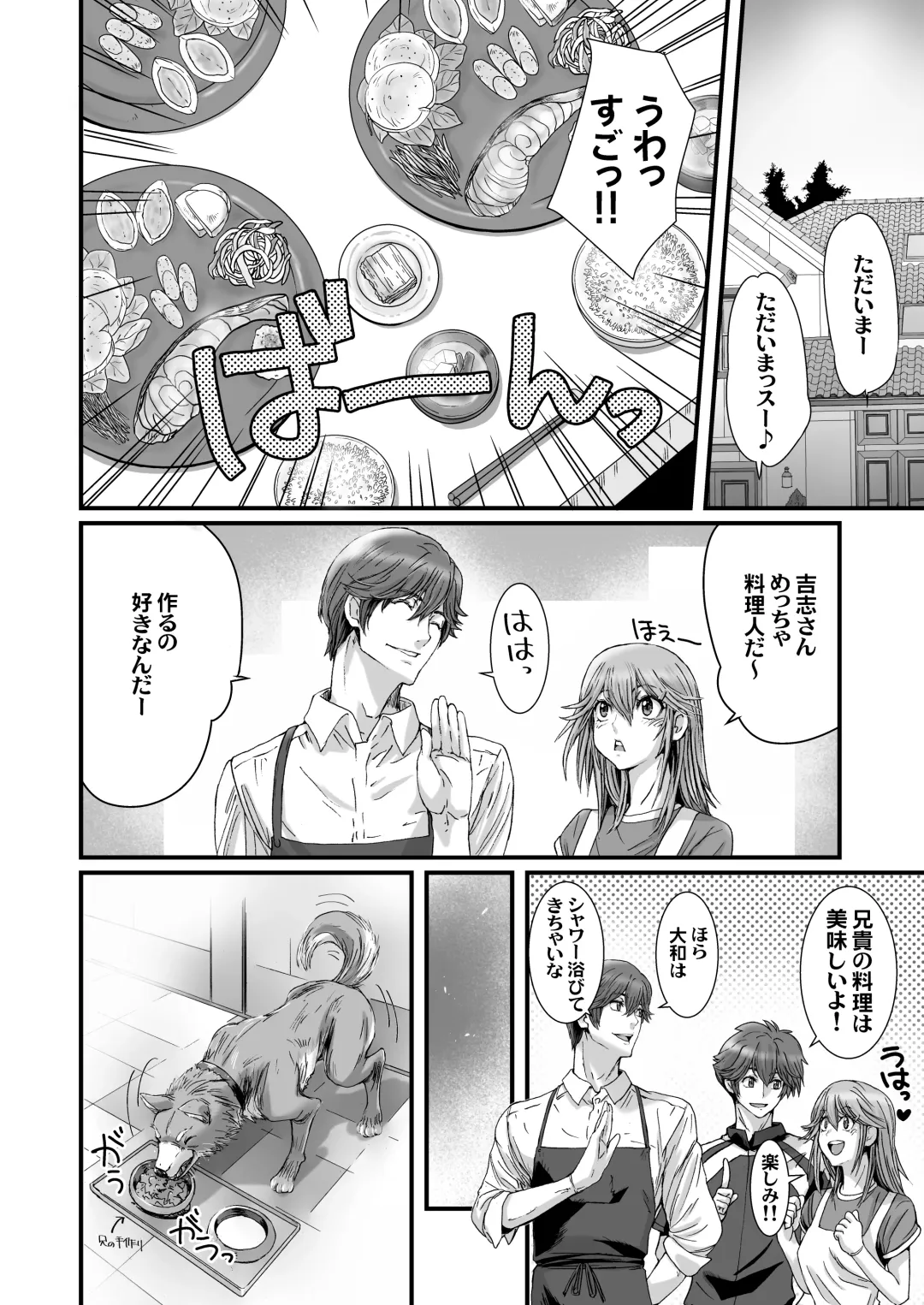 [Kenzaki Mikuri - Nanno Koto] Anya no Mokushiroku 3 ~Jyayoku no Ikenie~ Fhentai - Page 20