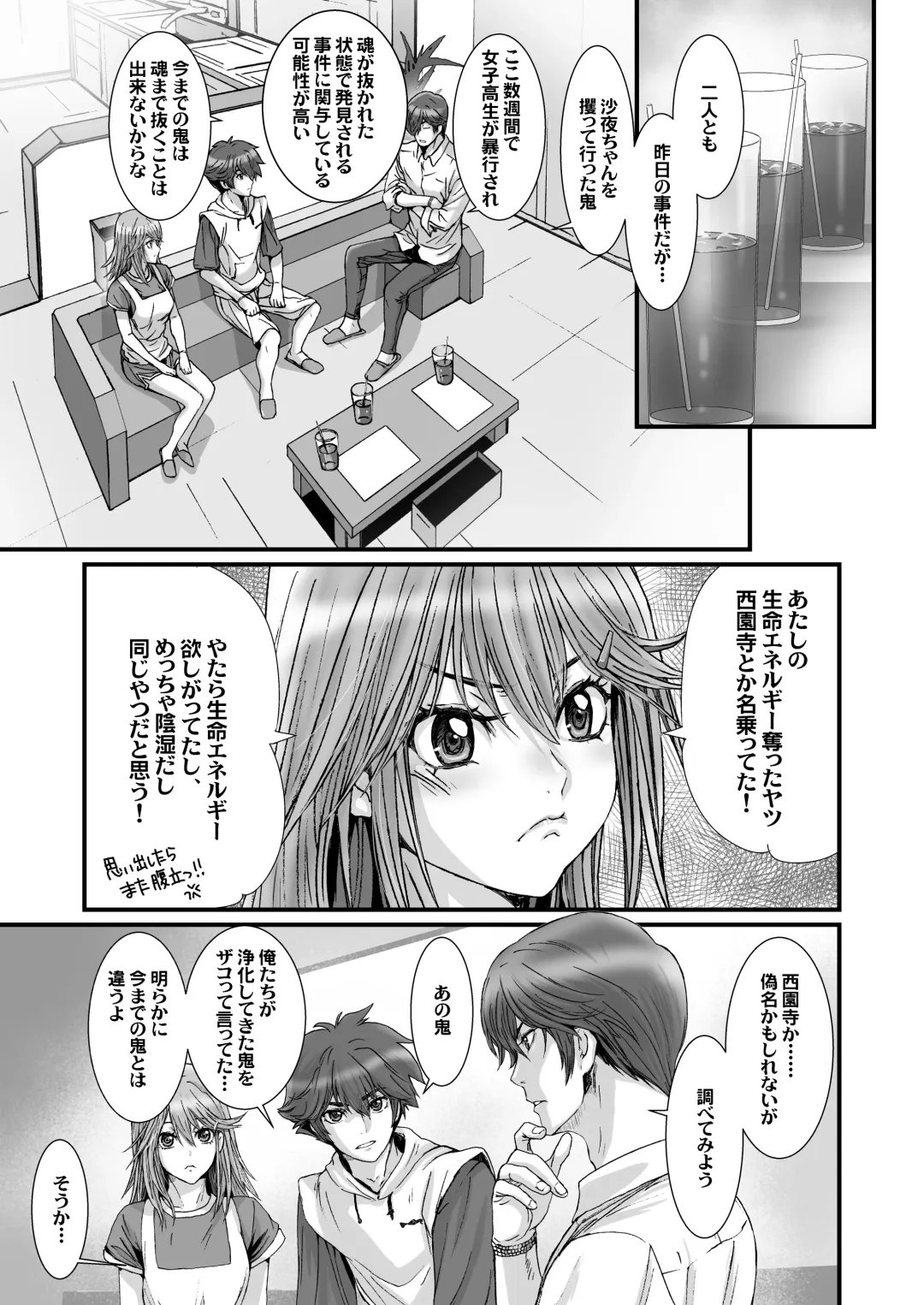 [Kenzaki Mikuri - Nanno Koto] Anya no Mokushiroku 3 ~Jyayoku no Ikenie~ Fhentai - Page 23
