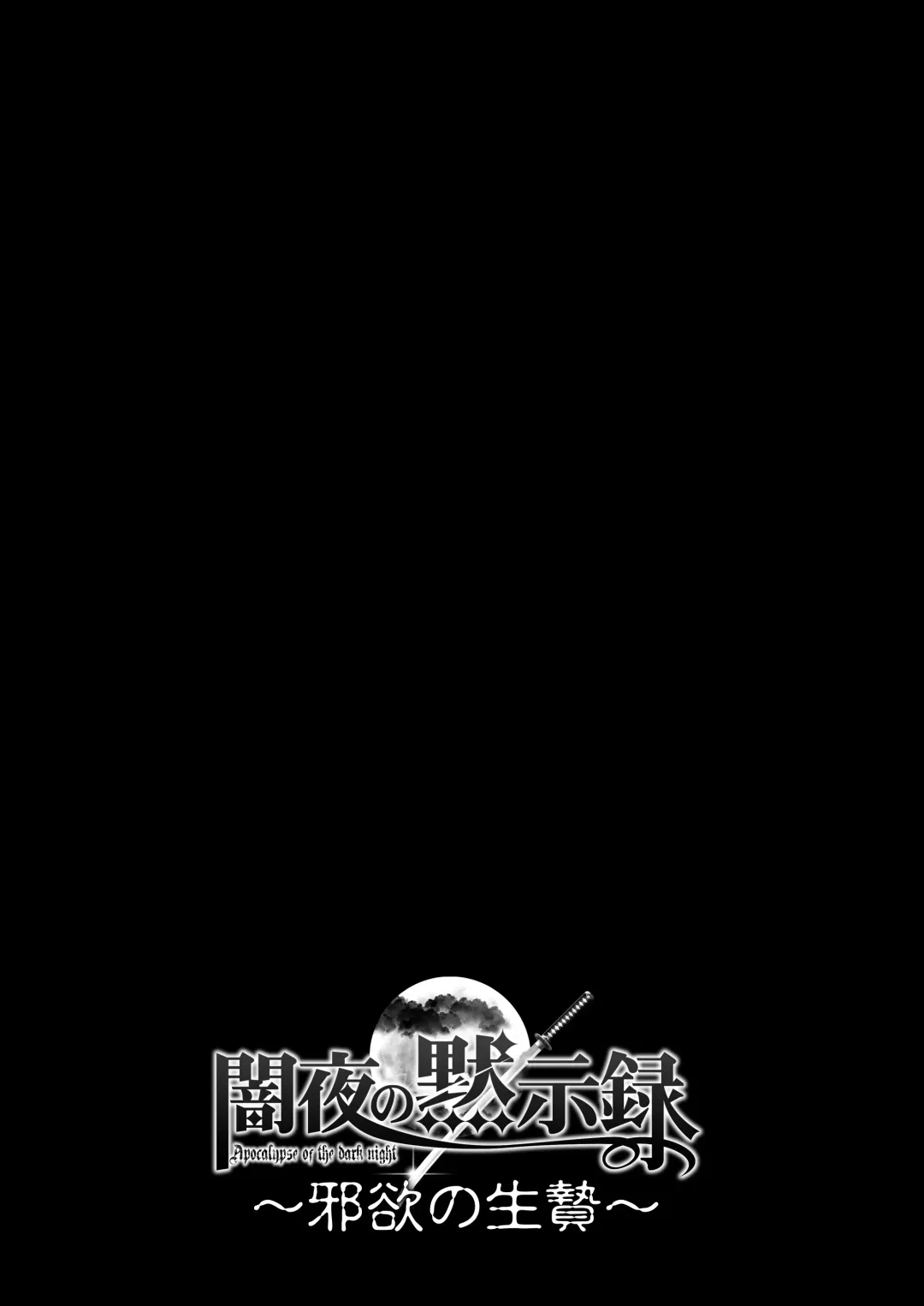 [Kenzaki Mikuri - Nanno Koto] Anya no Mokushiroku 3 ~Jyayoku no Ikenie~ Fhentai - Page 35