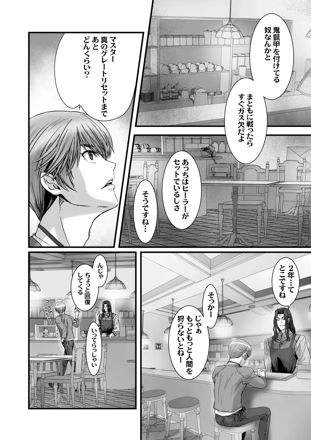 [Kenzaki Mikuri - Nanno Koto] Anya no Mokushiroku 3 ~Jyayoku no Ikenie~ Fhentai - Page 40