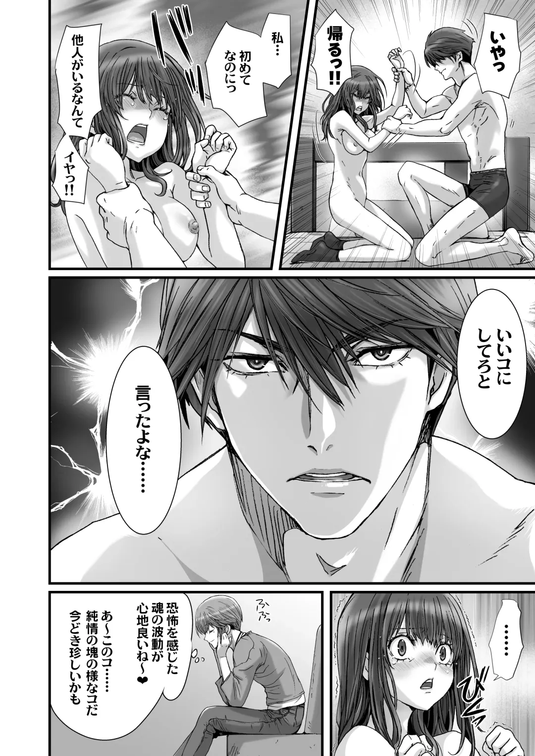 [Kenzaki Mikuri - Nanno Koto] Anya no Mokushiroku 3 ~Jyayoku no Ikenie~ Fhentai - Page 46