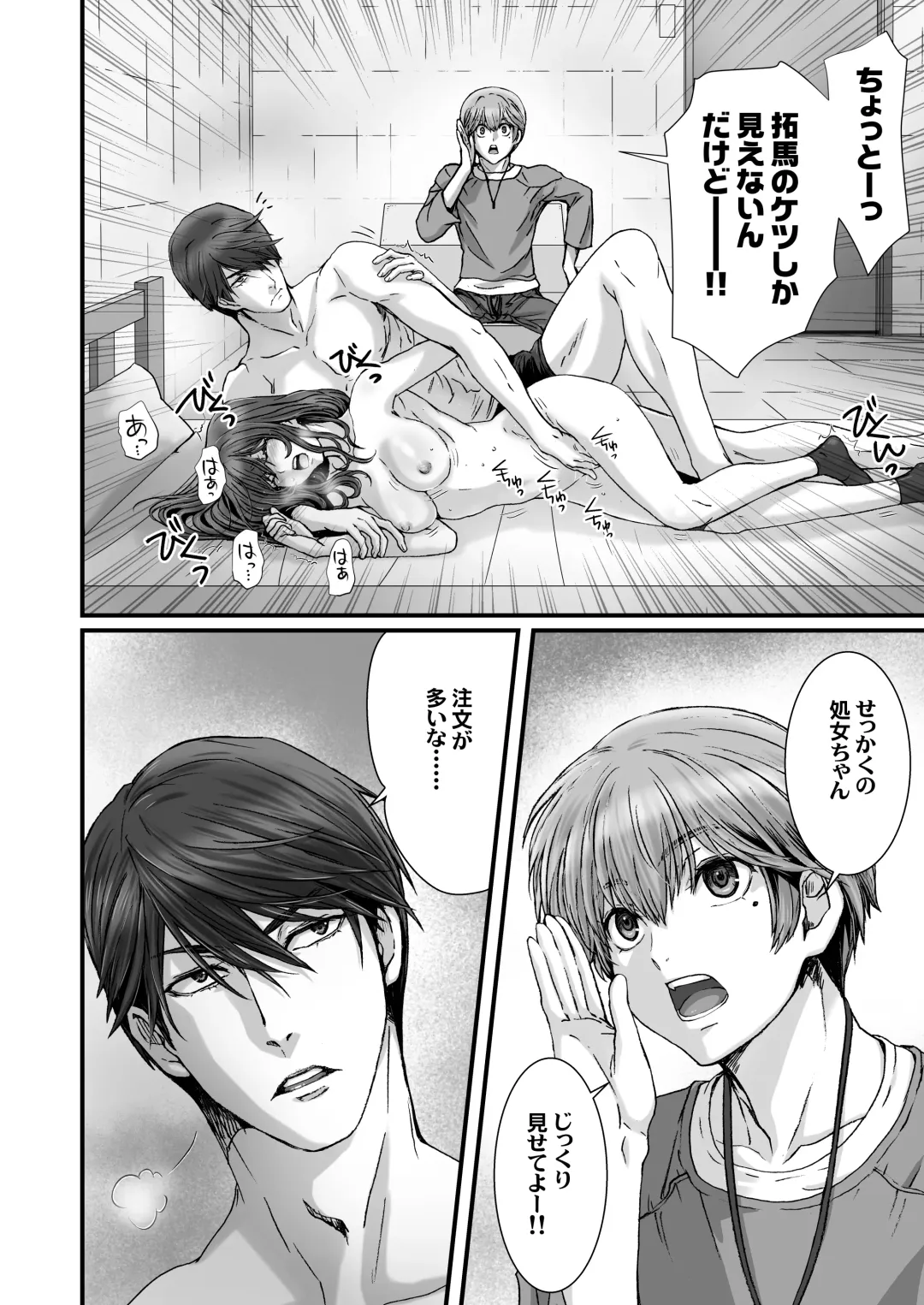 [Kenzaki Mikuri - Nanno Koto] Anya no Mokushiroku 3 ~Jyayoku no Ikenie~ Fhentai - Page 52