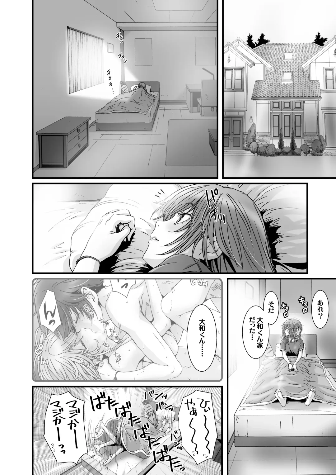 [Kenzaki Mikuri - Nanno Koto] Anya no Mokushiroku 3 ~Jyayoku no Ikenie~ Fhentai - Page 6