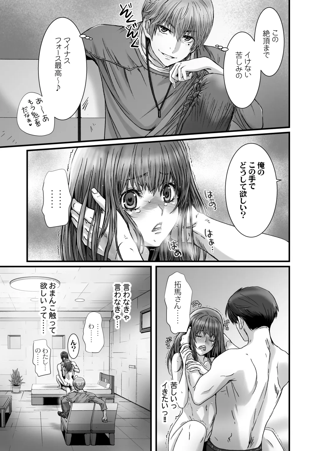 [Kenzaki Mikuri - Nanno Koto] Anya no Mokushiroku 3 ~Jyayoku no Ikenie~ Fhentai - Page 63