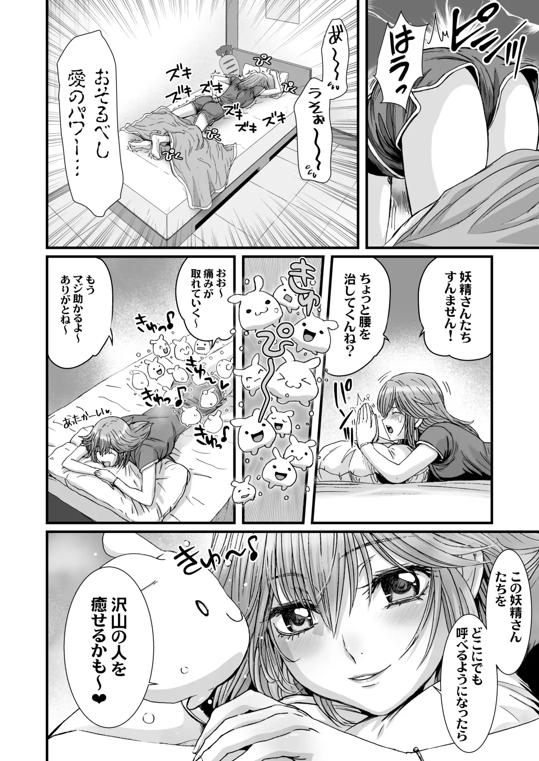 [Kenzaki Mikuri - Nanno Koto] Anya no Mokushiroku 3 ~Jyayoku no Ikenie~ Fhentai - Page 8