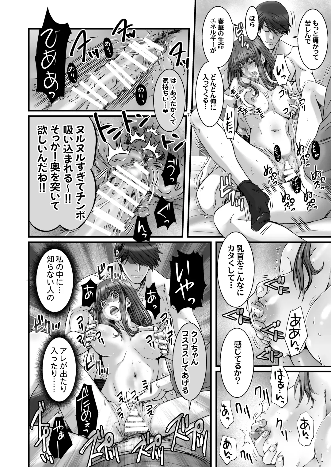 [Kenzaki Mikuri - Nanno Koto] Anya no Mokushiroku 3 ~Jyayoku no Ikenie~ Fhentai - Page 80