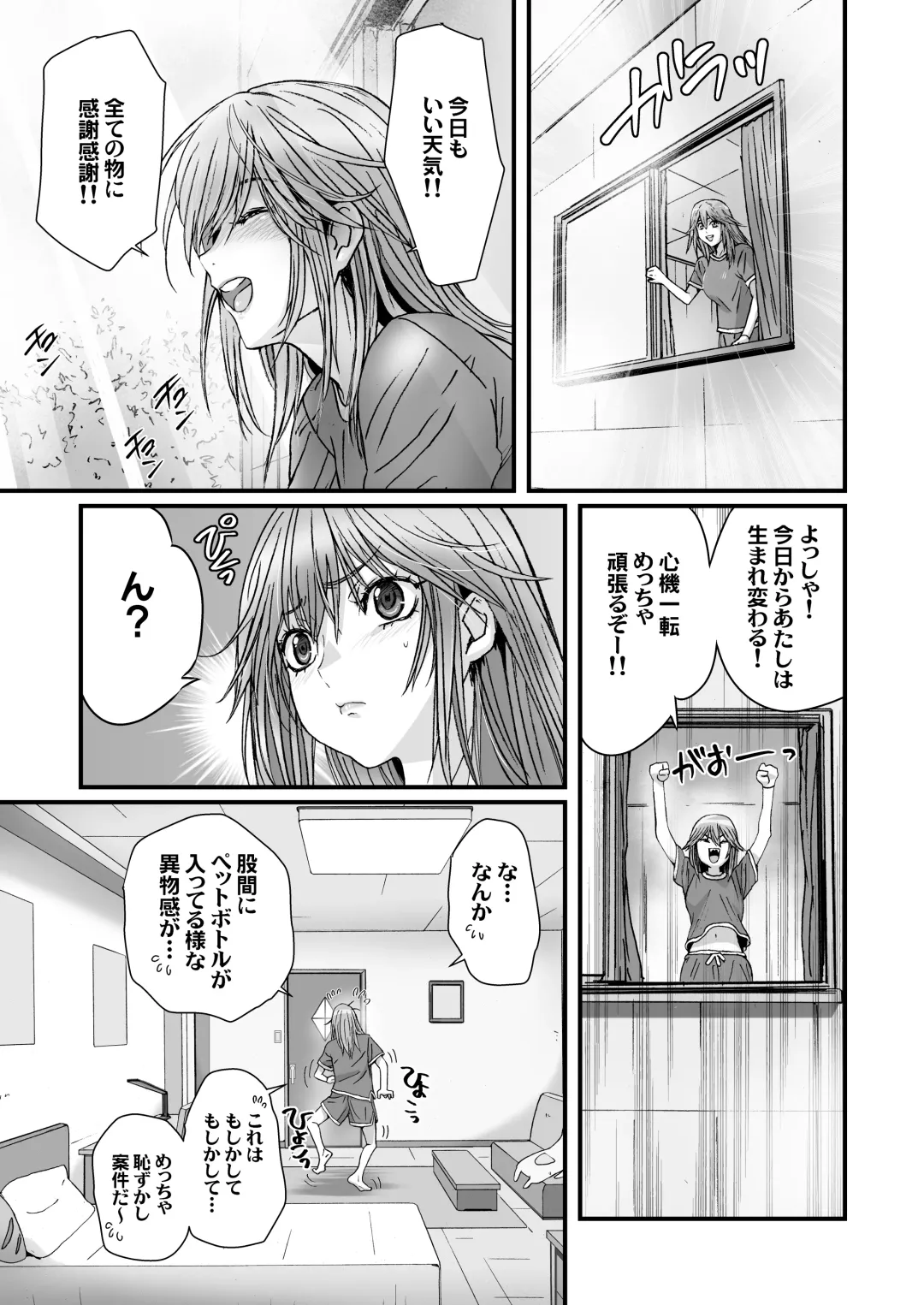 [Kenzaki Mikuri - Nanno Koto] Anya no Mokushiroku 3 ~Jyayoku no Ikenie~ Fhentai - Page 9