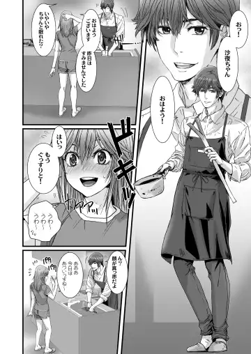 [Kenzaki Mikuri - Nanno Koto] Anya no Mokushiroku 3 ~Jyayoku no Ikenie~ Fhentai - Page 10