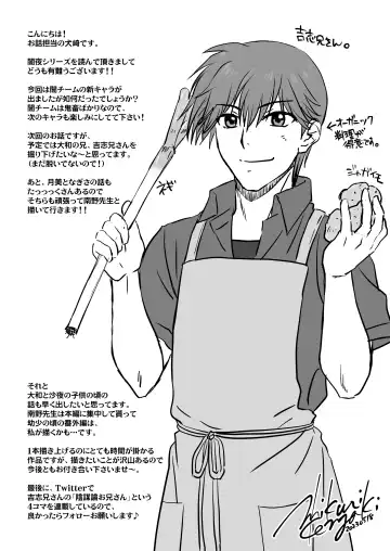 [Kenzaki Mikuri - Nanno Koto] Anya no Mokushiroku 3 ~Jyayoku no Ikenie~ Fhentai - Page 102