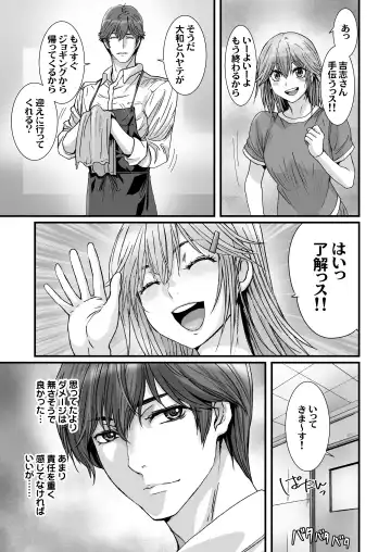 [Kenzaki Mikuri - Nanno Koto] Anya no Mokushiroku 3 ~Jyayoku no Ikenie~ Fhentai - Page 11