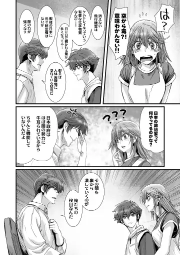 [Kenzaki Mikuri - Nanno Koto] Anya no Mokushiroku 3 ~Jyayoku no Ikenie~ Fhentai - Page 22